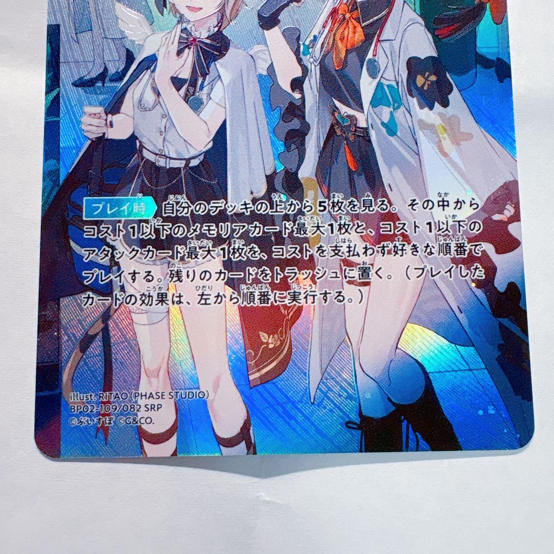 クロススターズ イクシードランページ 巡り会う二人