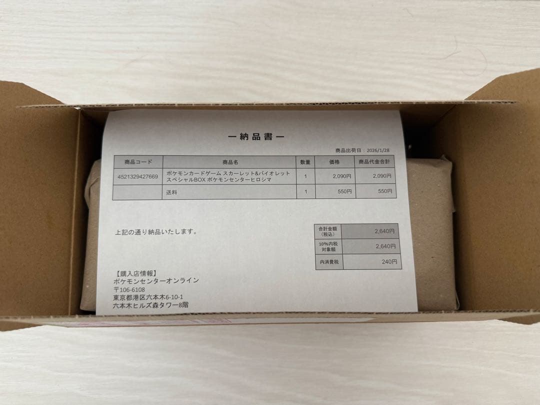 Pokémon Hiroshima Pikachu Promo Box