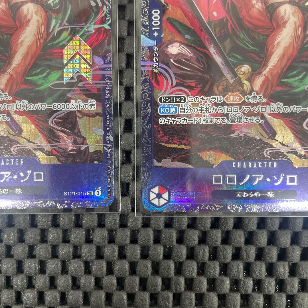 【新品未開封】 ロロノア・ゾロ フラッグシップ　ベスト8