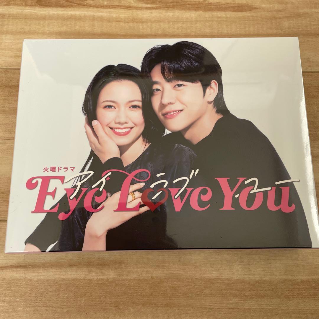 最終値下げ⭐︎新品未開封　Eye Love You DVD-BOX〈6枚組〉