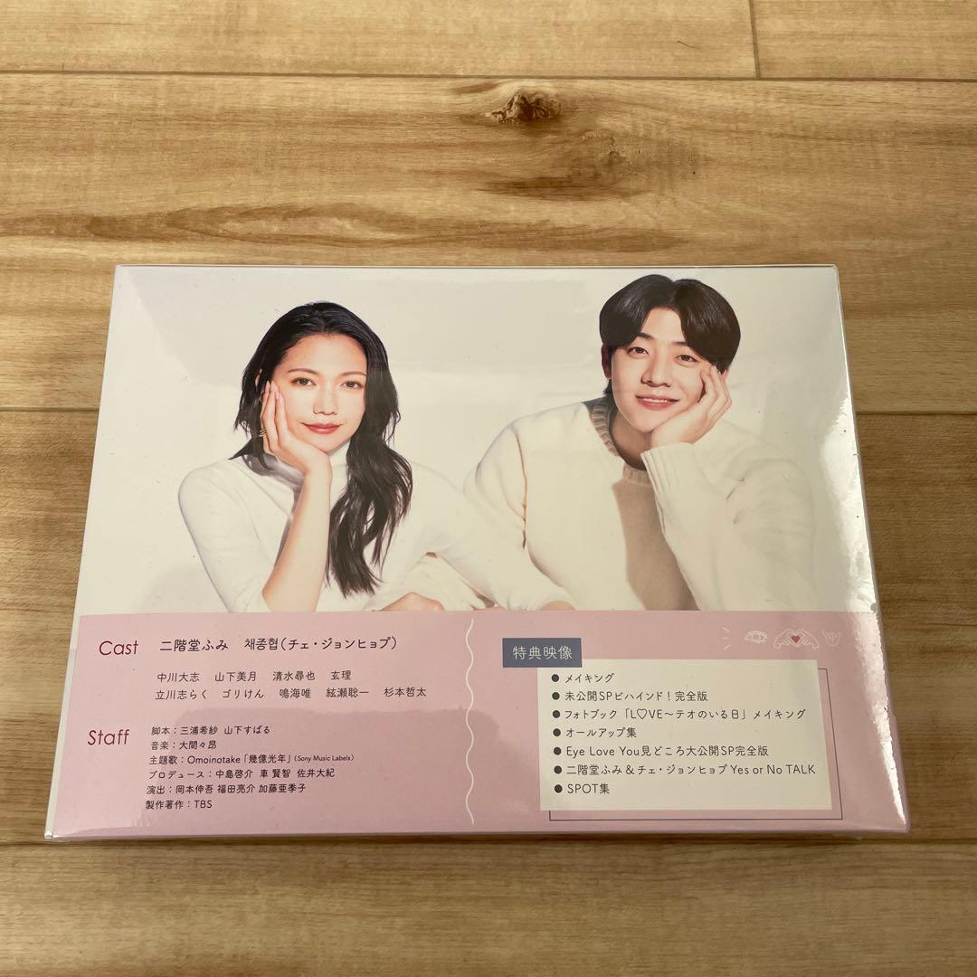 最終値下げ⭐︎新品未開封　Eye Love You DVD-BOX〈6枚組〉