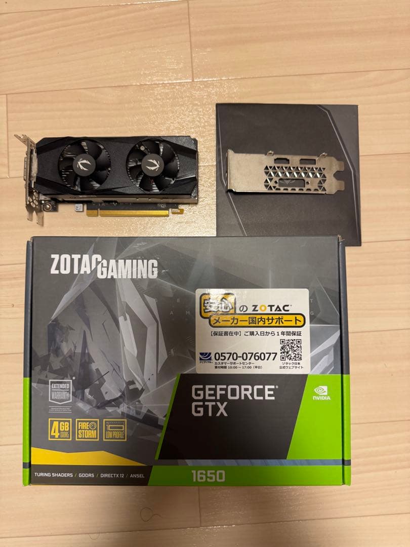 グラフィックボード・グラボ・ビデオカード GeForce GTX1650 LP 4GB