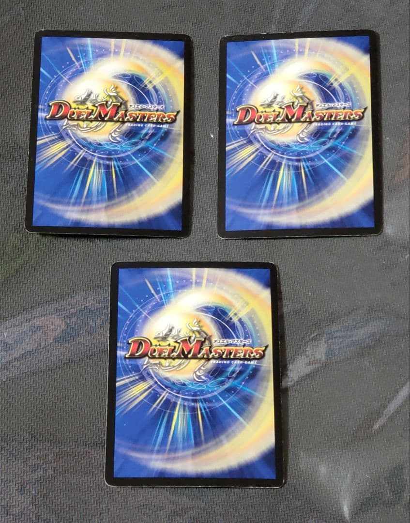 龍仙ロマネスク　初期版　3枚セット　2007年極神編　デュエマクラシック