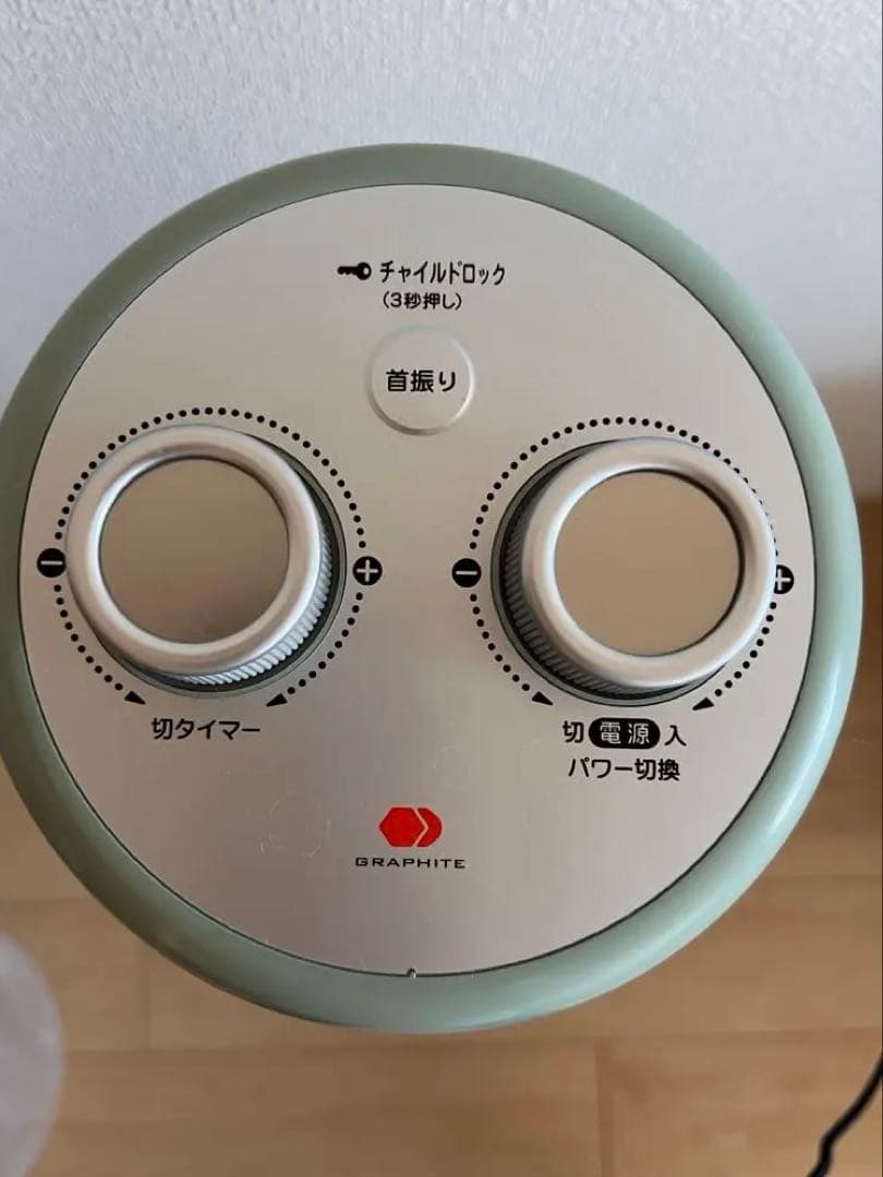 2023年製　アラジン 遠赤 グラファイトヒータ 新品