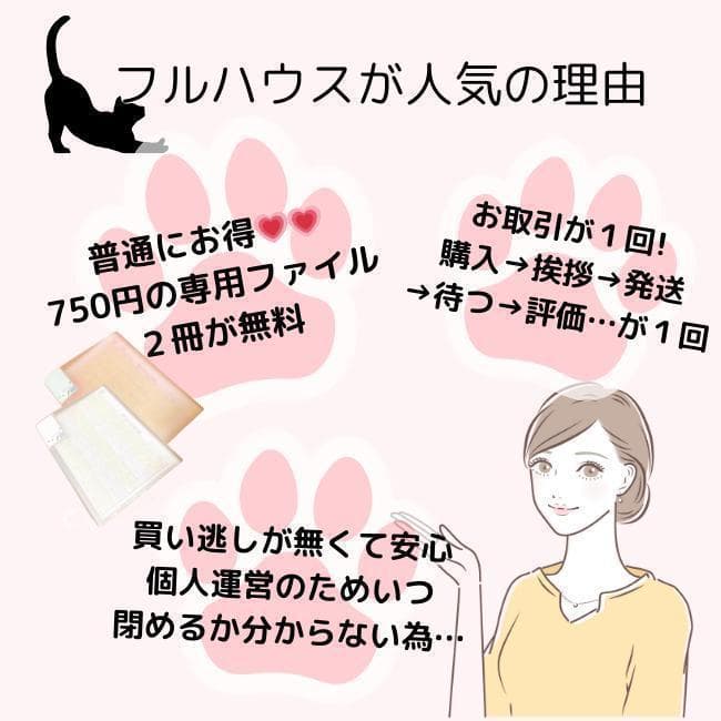 【￥9,700引】ゆめ乃算命学「フルハウス」　レベル１～５　独学　鑑定　本　占い