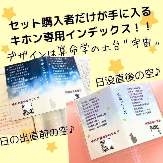 【￥9,700引】ゆめ乃算命学「フルハウス」　レベル１～５　独学　鑑定　本　占い