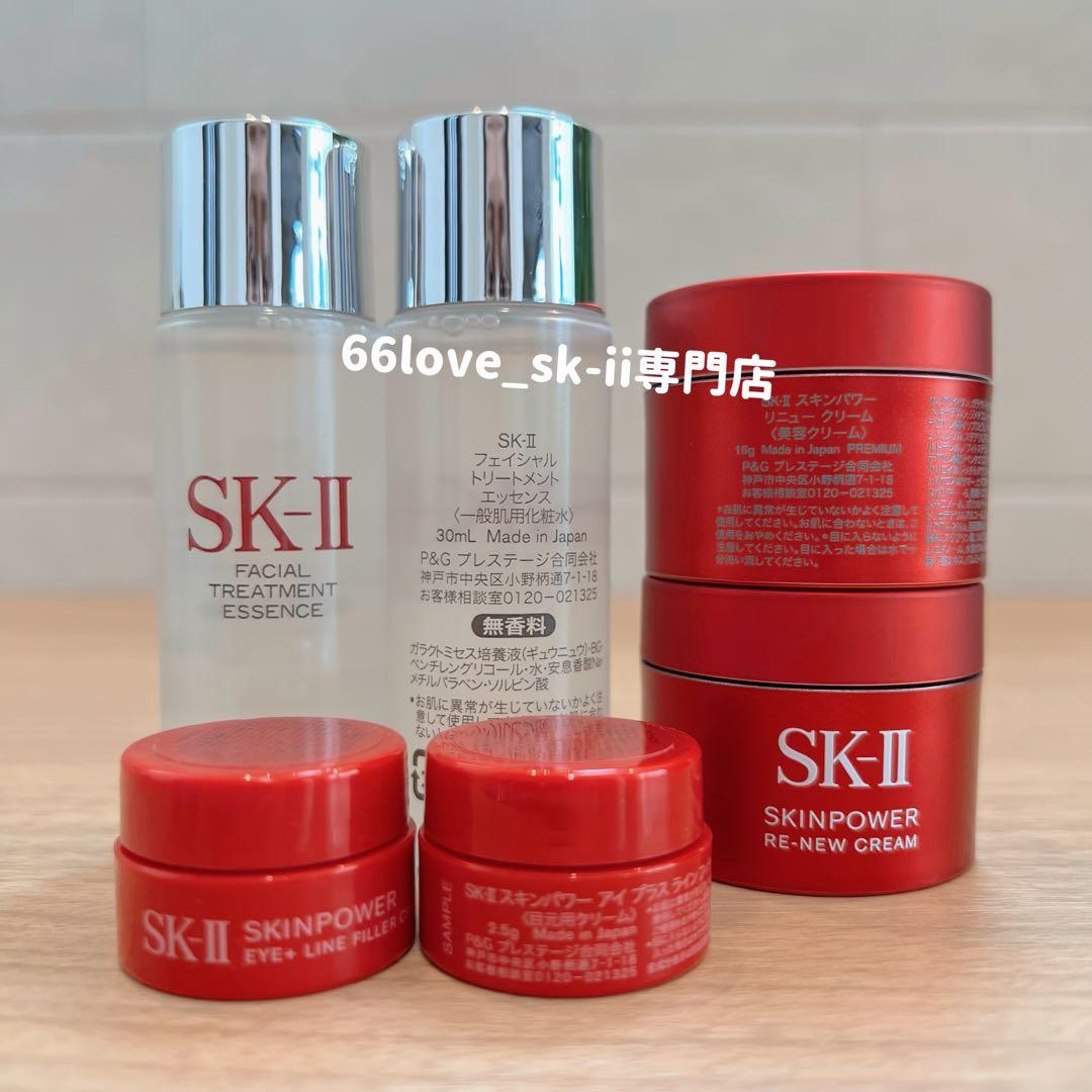 【6点】SK-II 化粧水2本+スキンパワーリニュークリーム2個+目元用2個