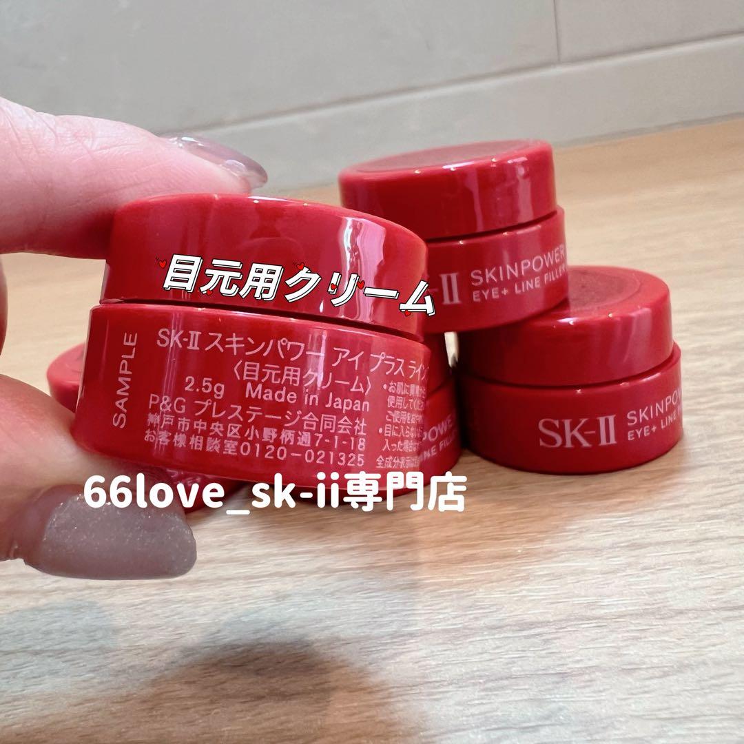 【6点】SK-II 化粧水2本+スキンパワーリニュークリーム2個+目元用2個