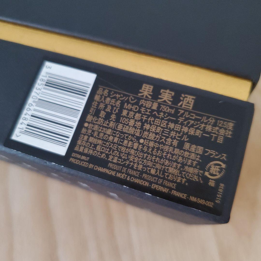 MOËT & CHANDON グランヴィンテージ 2012 シャンパーニュ