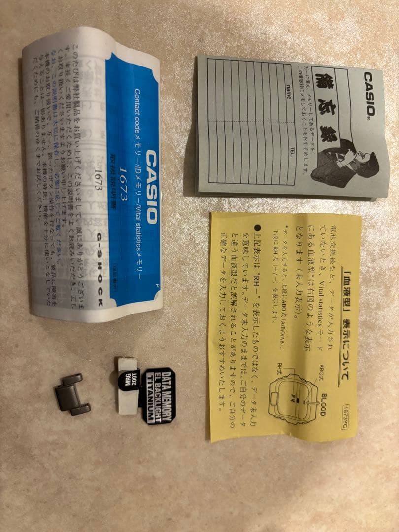 CASIO G-SHOCK MR-G MRG-200T チタン 付属品有 稼働品