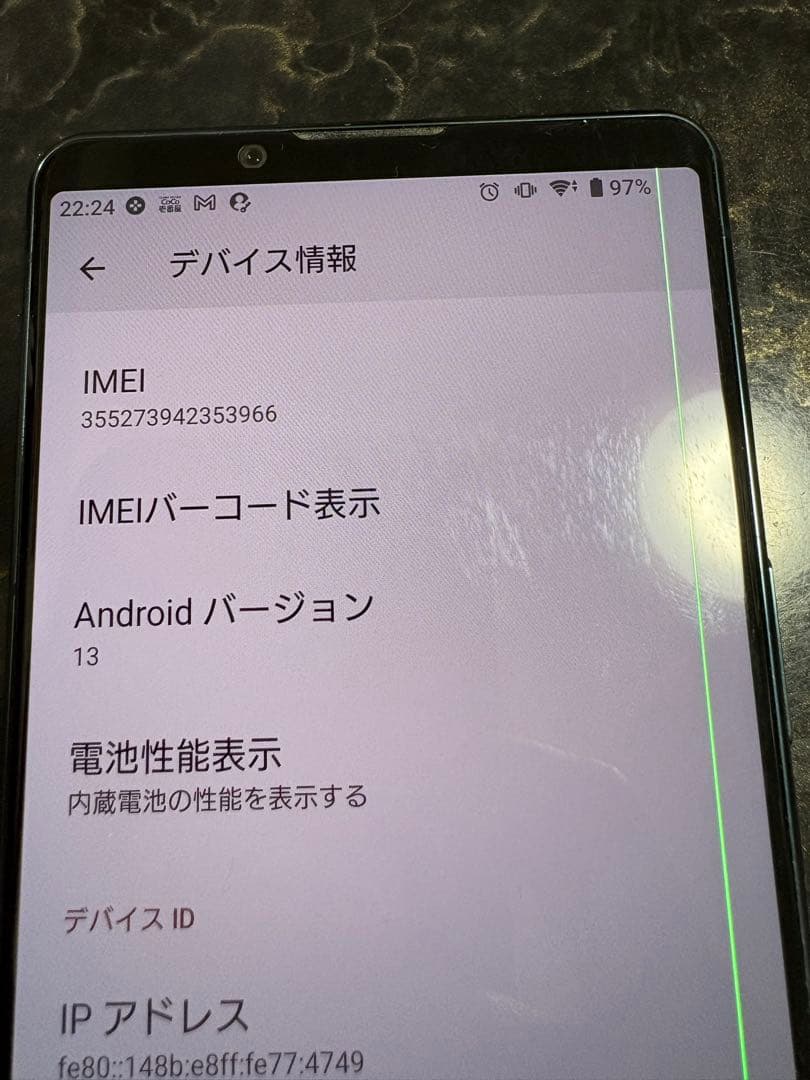Xperia 5 III グリーン　本体　縦線あり