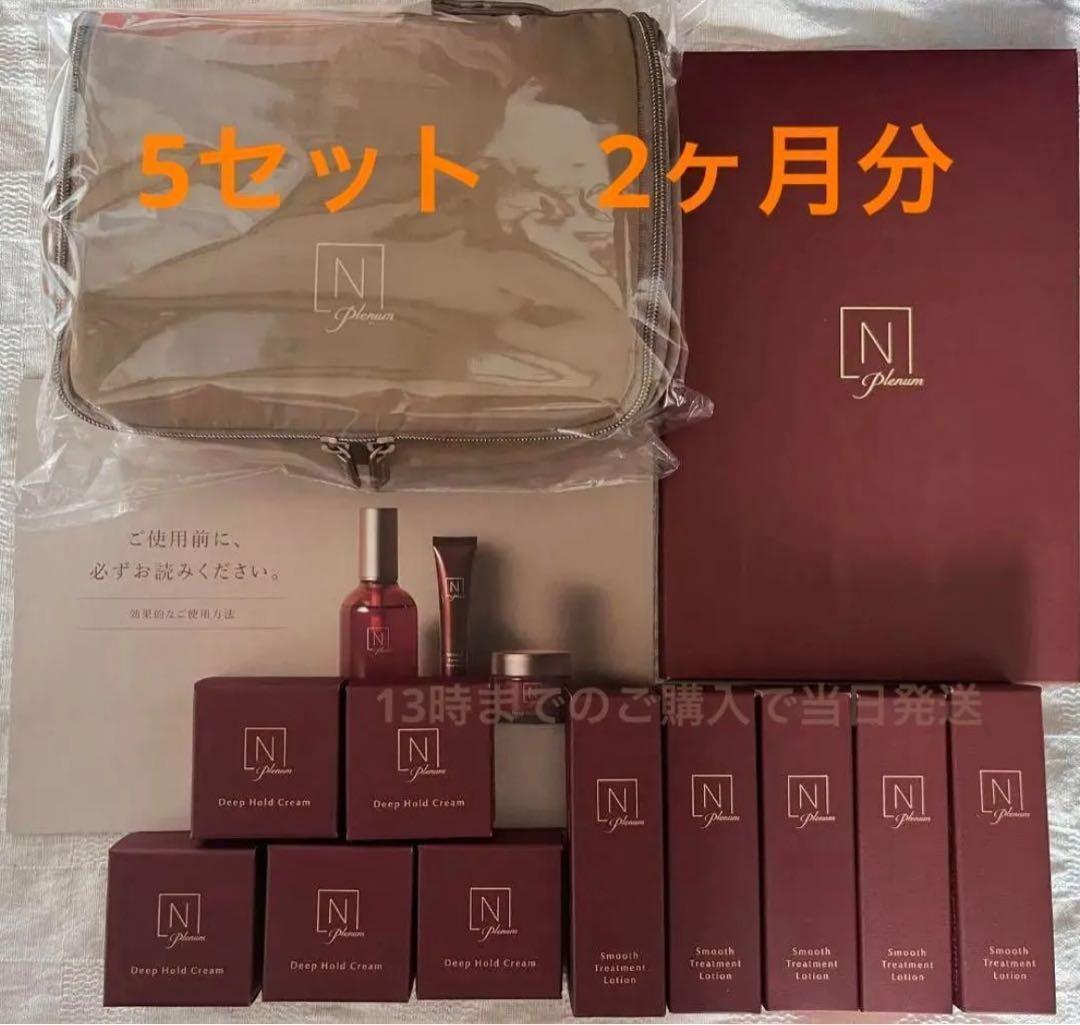 ⭐5セット⭐　Nオーガニック プレナム ローション クリームセット　ミニサイズ