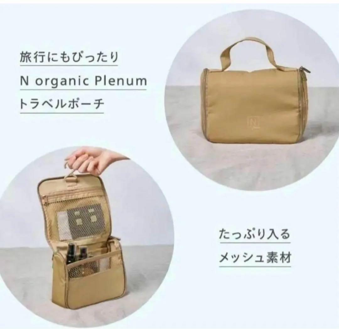 ⭐5セット⭐　Nオーガニック プレナム ローション クリームセット　ミニサイズ