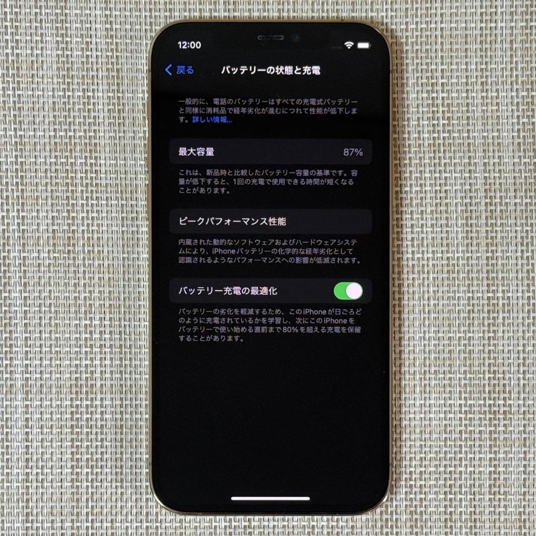 超美品 アップル iPhone 12 Pro ゴールド 256GB