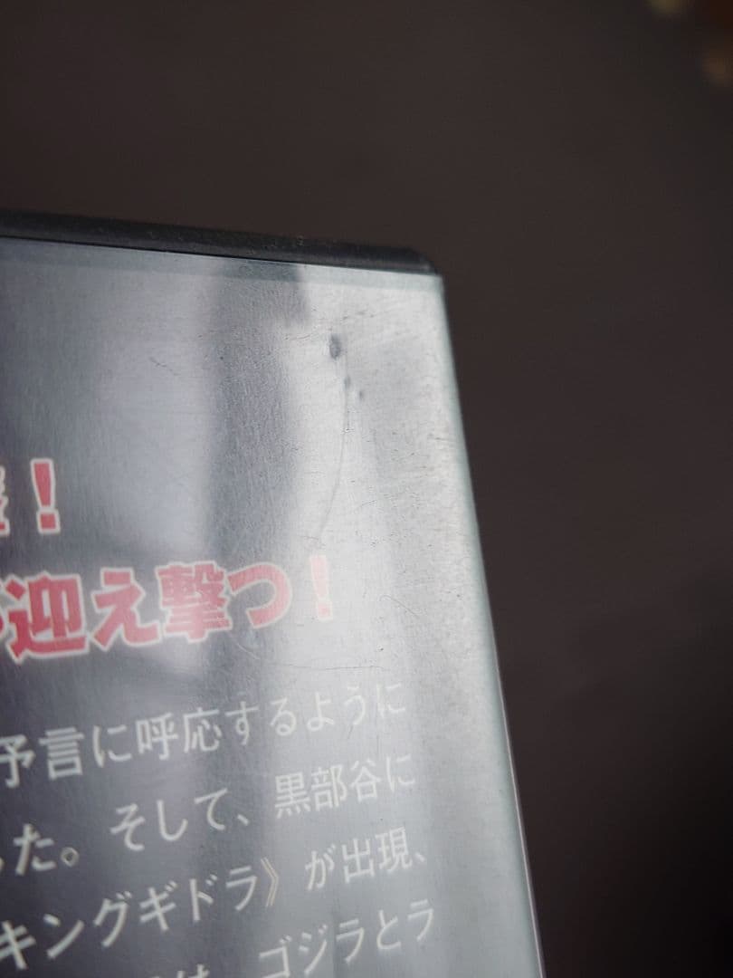 東宝特撮映画DVDコレクション ゴジラシリーズ まとめ売り