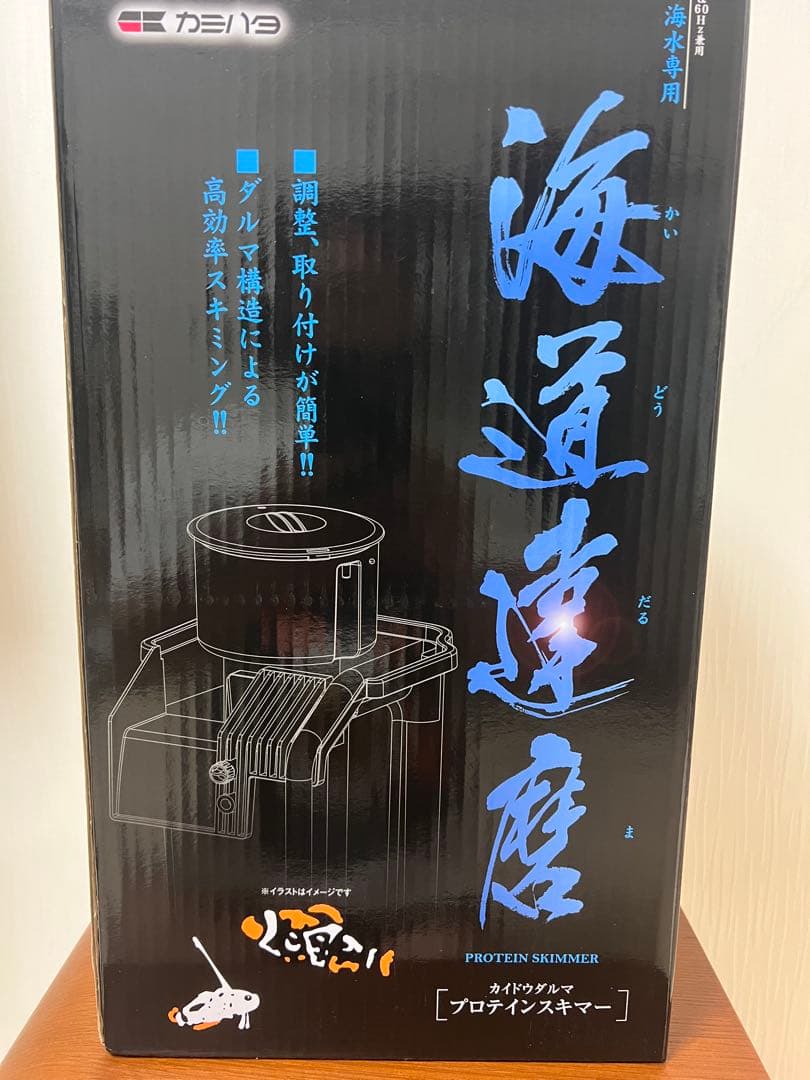 プロテインスキマー 海水魚用 海道達磨 カミハタ 中古 2ヶ月使用
