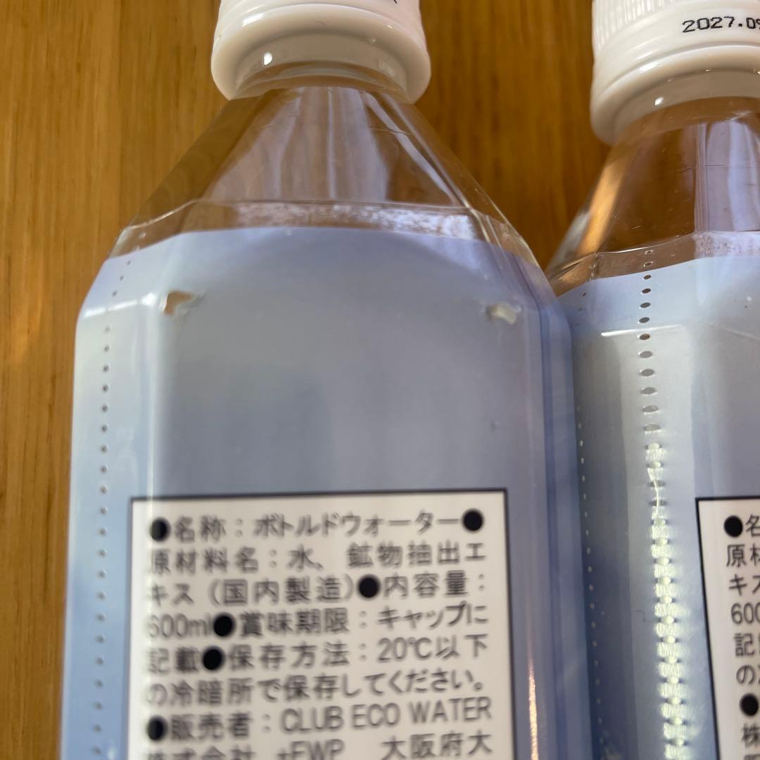 ポタポタクラブ クラブエコウォーター ライフエッセンス600ml×2本セット