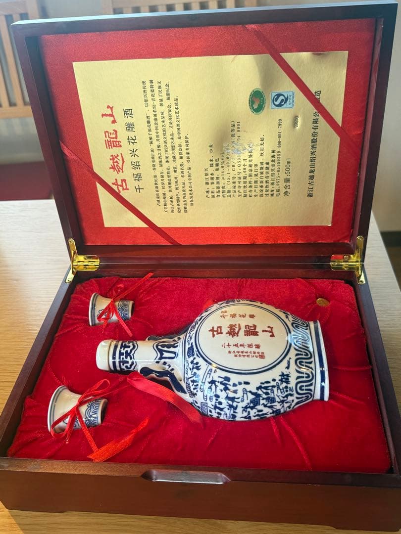 古越龍山 千福 紹興花雕酒25年 陶製酒壺・酒盅付き 木製高級化粧箱入り／未開封