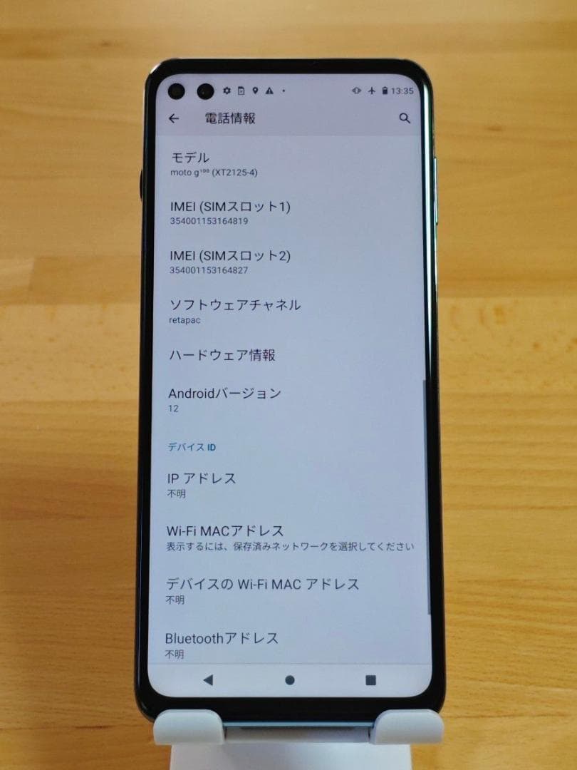 motorola moto g100 SIMフリー 128GB モトローラ