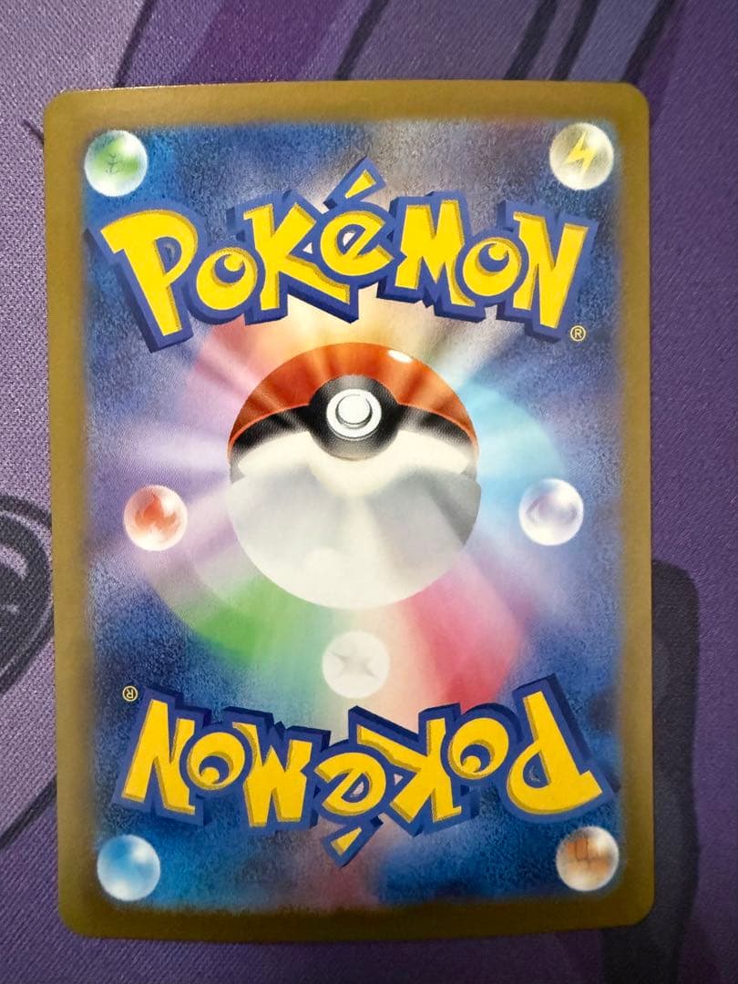 【ポケカ】ミライドンexコライドンex sar