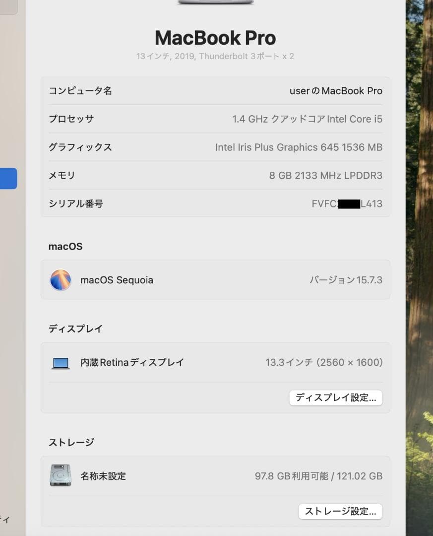 QC1.4G/8GB/128GB仕様　MacBook Pro 13 A2159