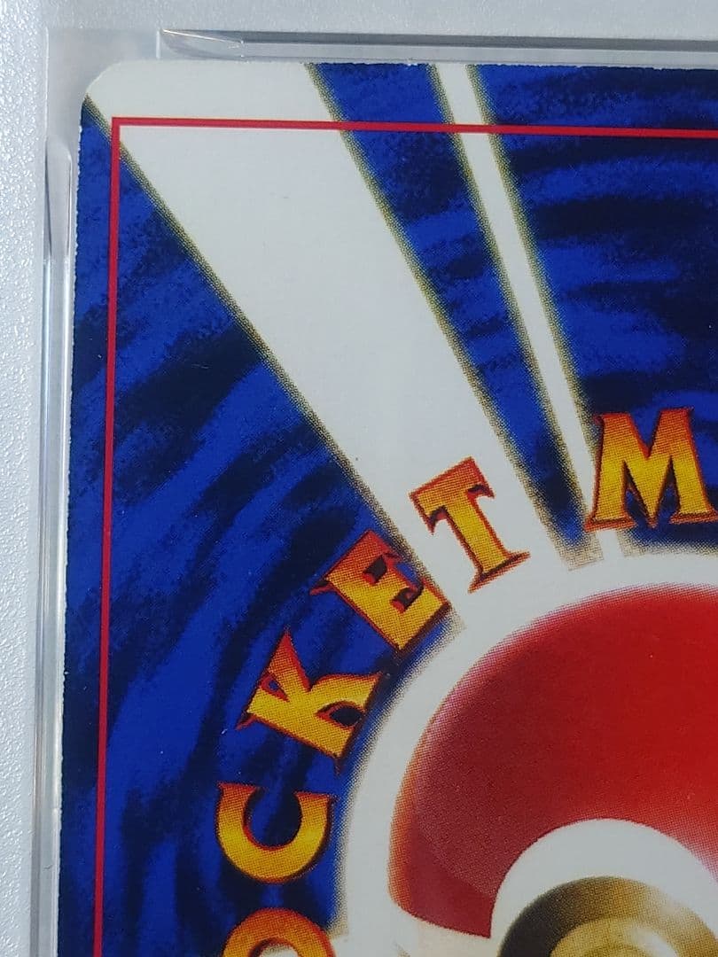 ミュウツー 旧裏 ワールドホビーフェア PSA8