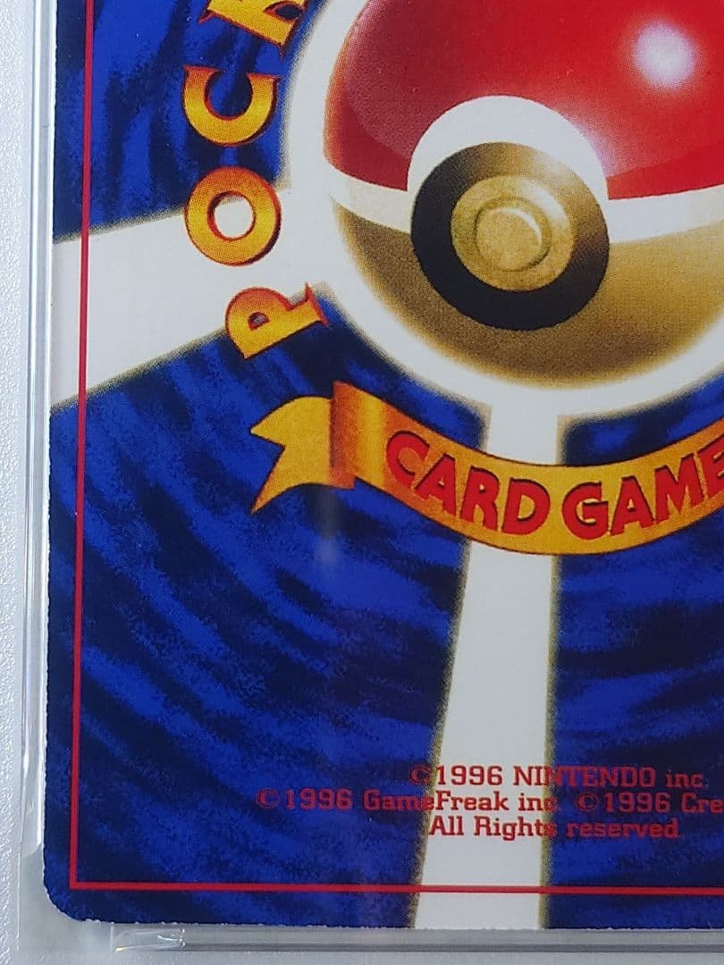 ミュウツー 旧裏 ワールドホビーフェア PSA8