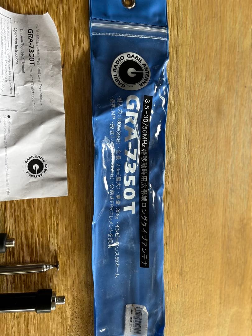 帯移動時用広帯域ロッド無線アンテナ ポータブルスクリュードライバー型アンテナ