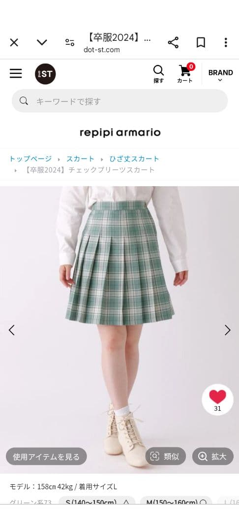 レピピアルマリオ【2024卒服3点セット】Мサイズ(150〜160)