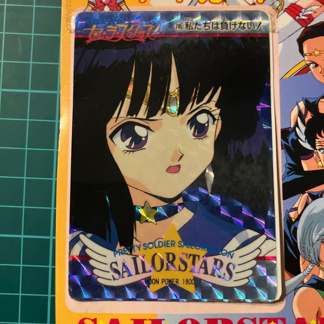 【未開封】セーラームーンSuperS スターズ アマダPPカード