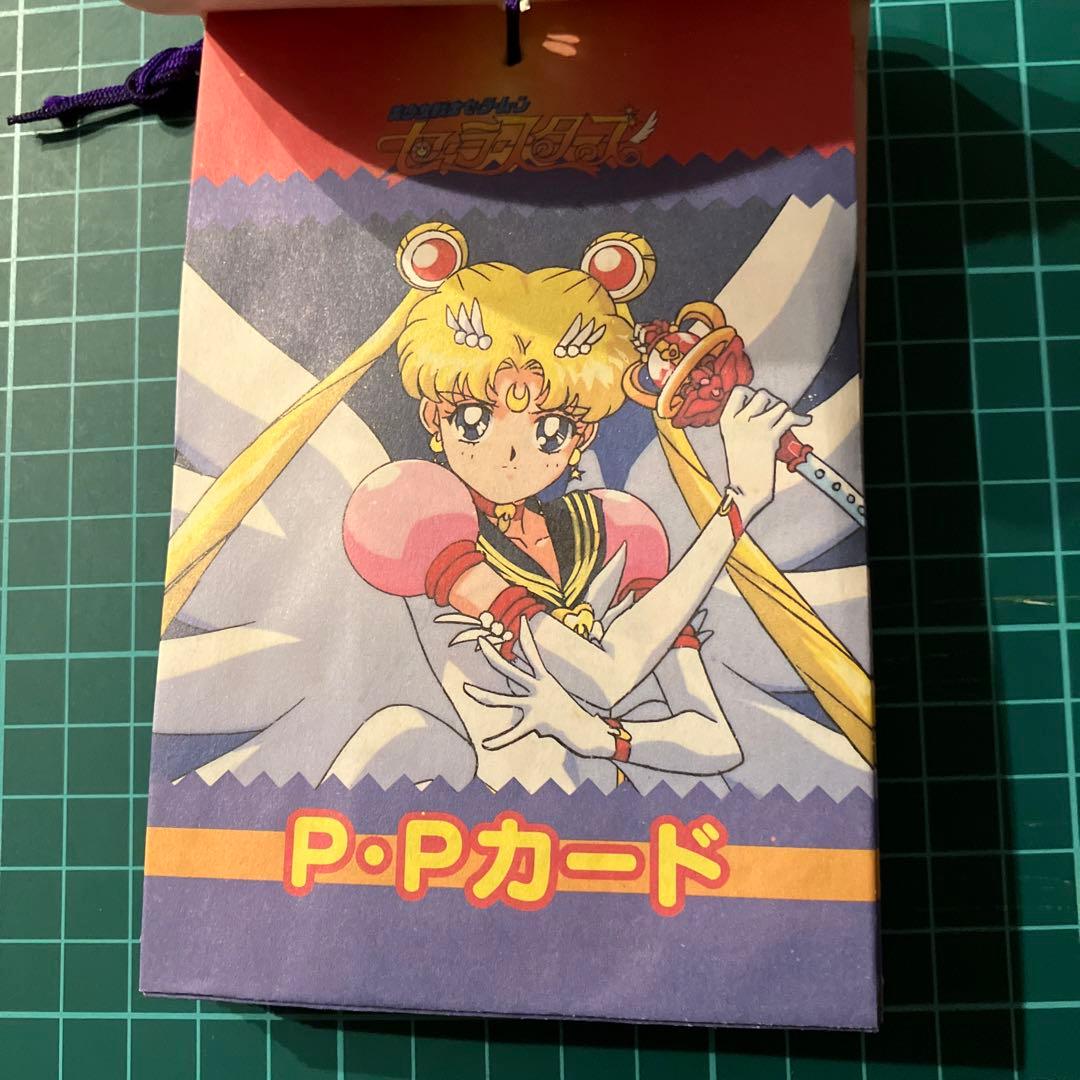 【未開封】セーラームーンSuperS スターズ アマダPPカード