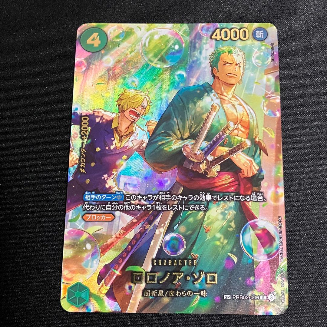 ワンピースカードゲーム ロロノア・ゾロ SP パラレル PRB02-006