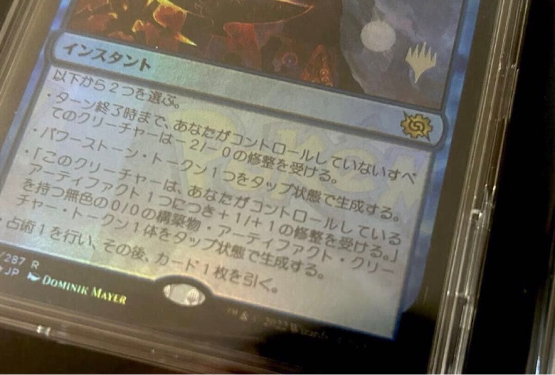 MTGのカードにポケモンカードの背面が印刷されたエラーカード