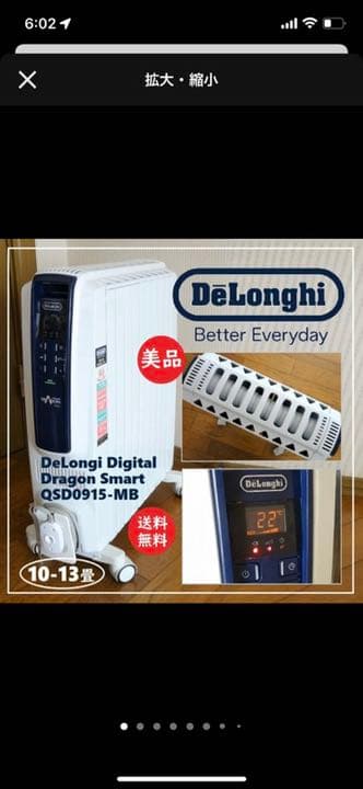 送料込 即発送 完動美品★デロンギ ドラゴン  オイルヒーター QSD0915