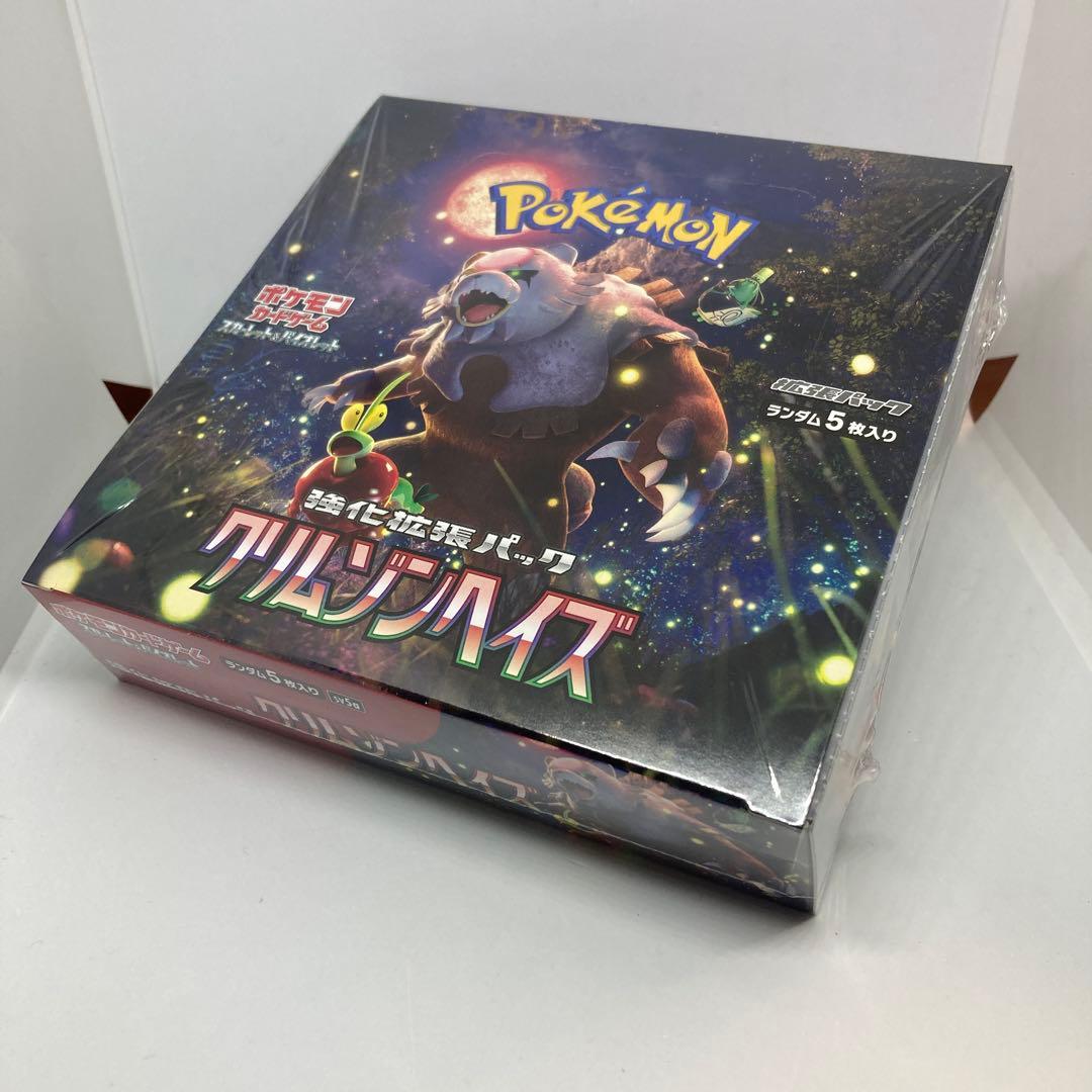 【匿名発送】拡張パッククリムゾンヘイズ【ポケセンオンライン/シュリンク付き】