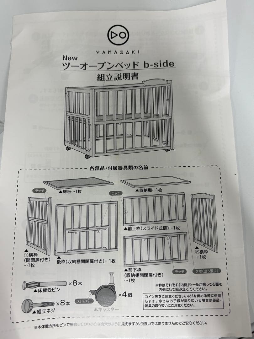 木製ベビーベッド シングルサイズ ダークブラウン　　7762