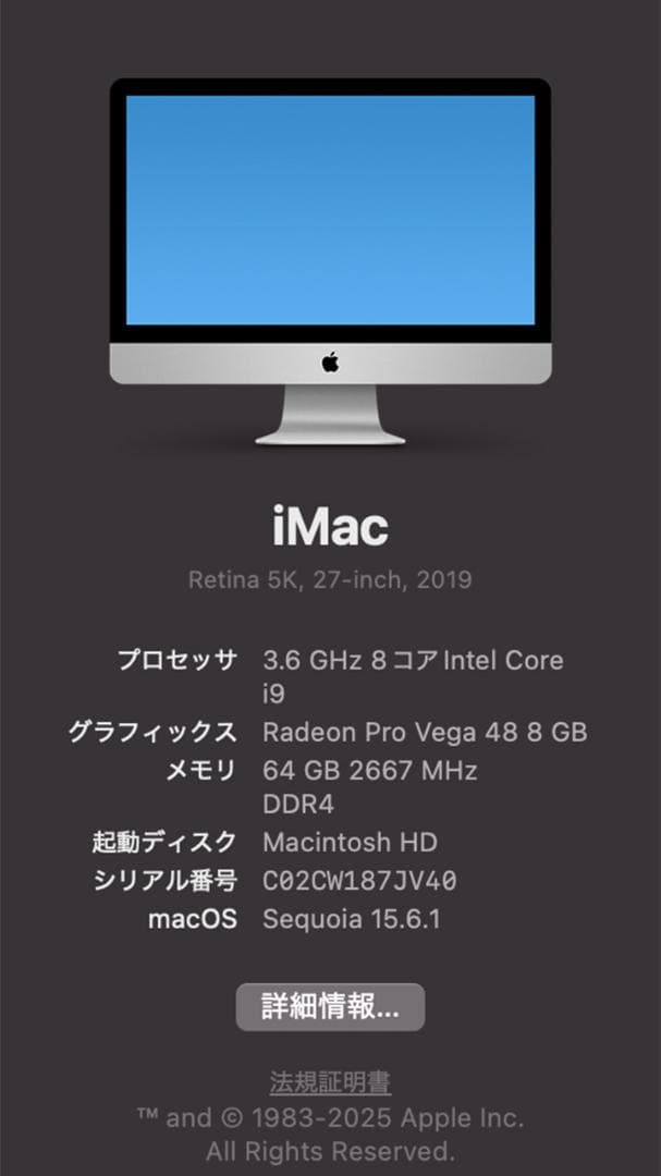 Apple iMac 27インチ Retina 5K 2019 64GB 2TB