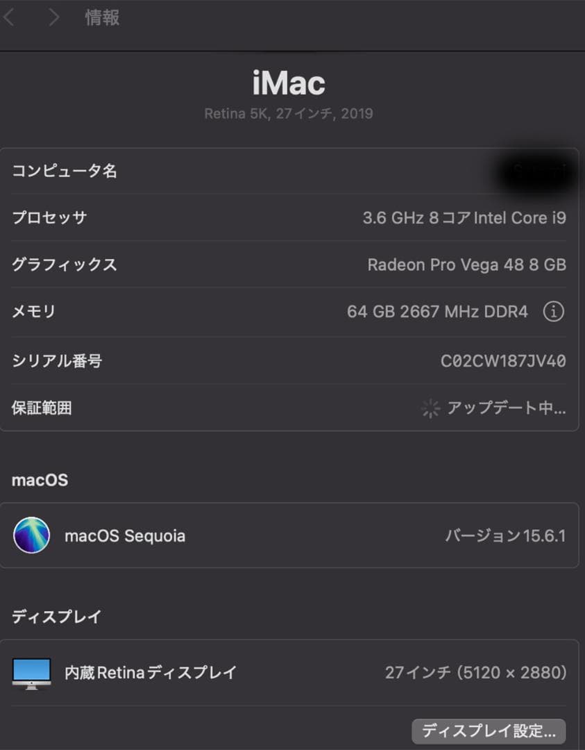 Apple iMac 27インチ Retina 5K 2019 64GB 2TB