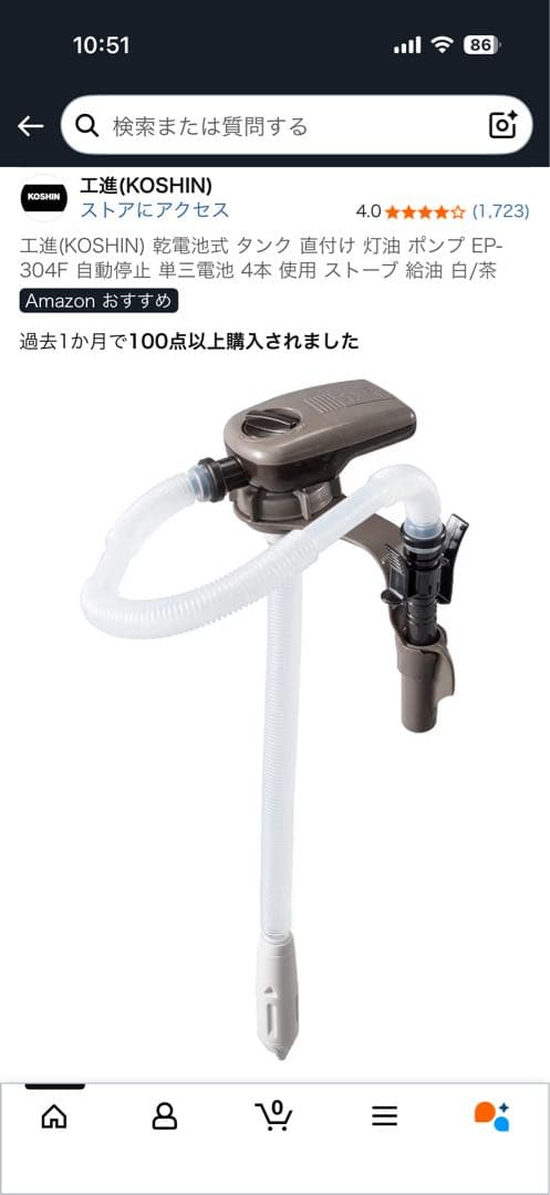 ダイニチ ブルーヒーター おまけつき(ポリタンクと電動ポンプ) 手渡し限定