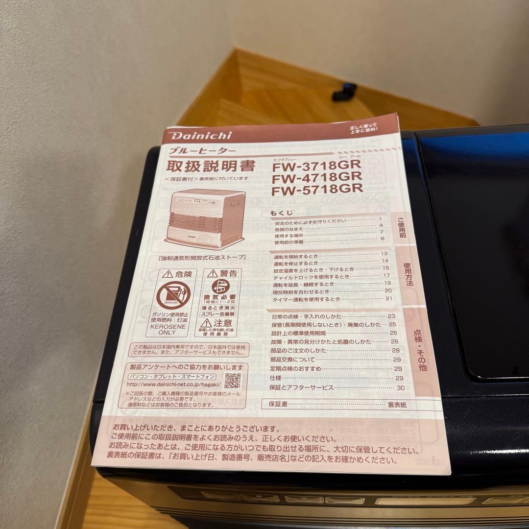 ダイニチ ブルーヒーター おまけつき(ポリタンクと電動ポンプ) 手渡し限定