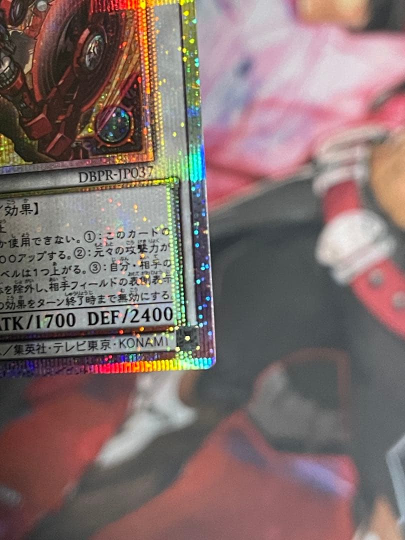 【四つ目五つ星】遊戯王 キラーチューン・レッドシール プリズマ プリシク