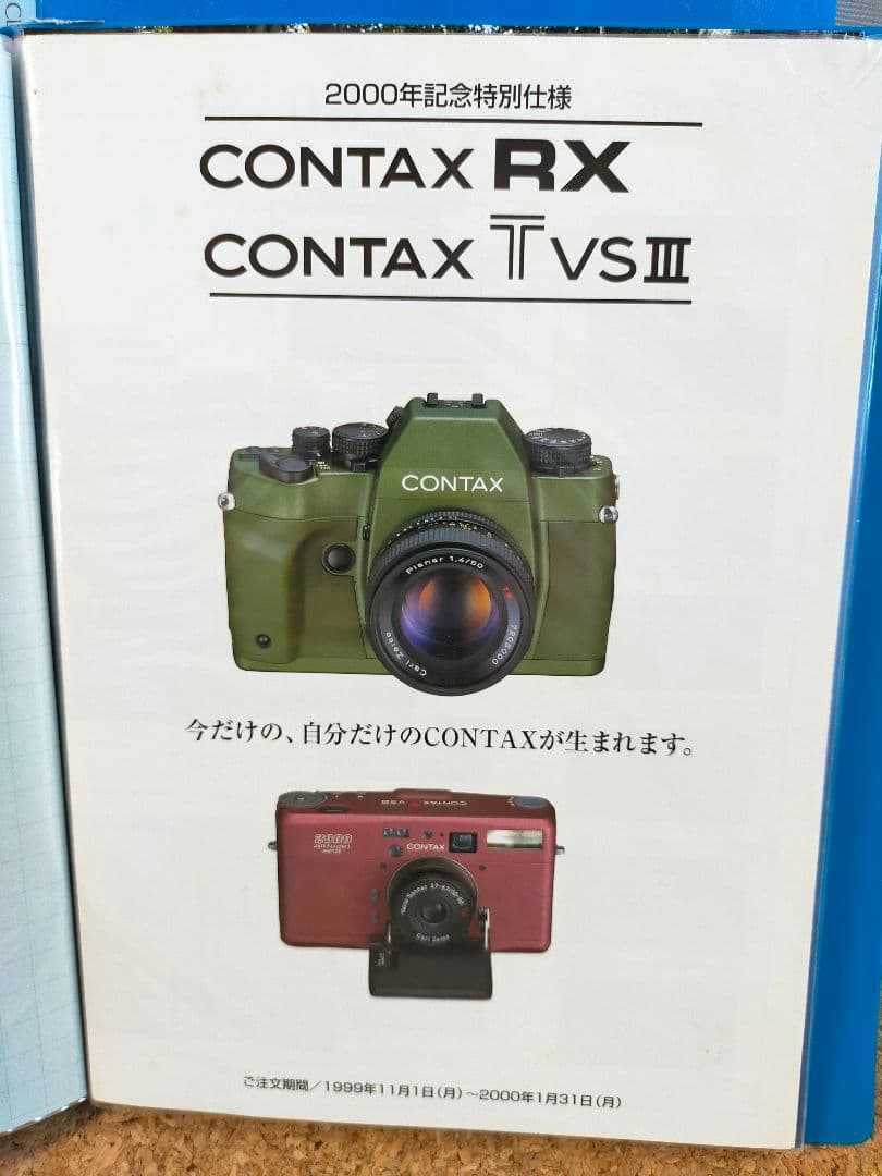カタログ CONTAX 03