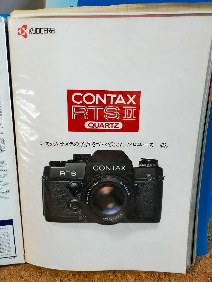 カタログ CONTAX 03