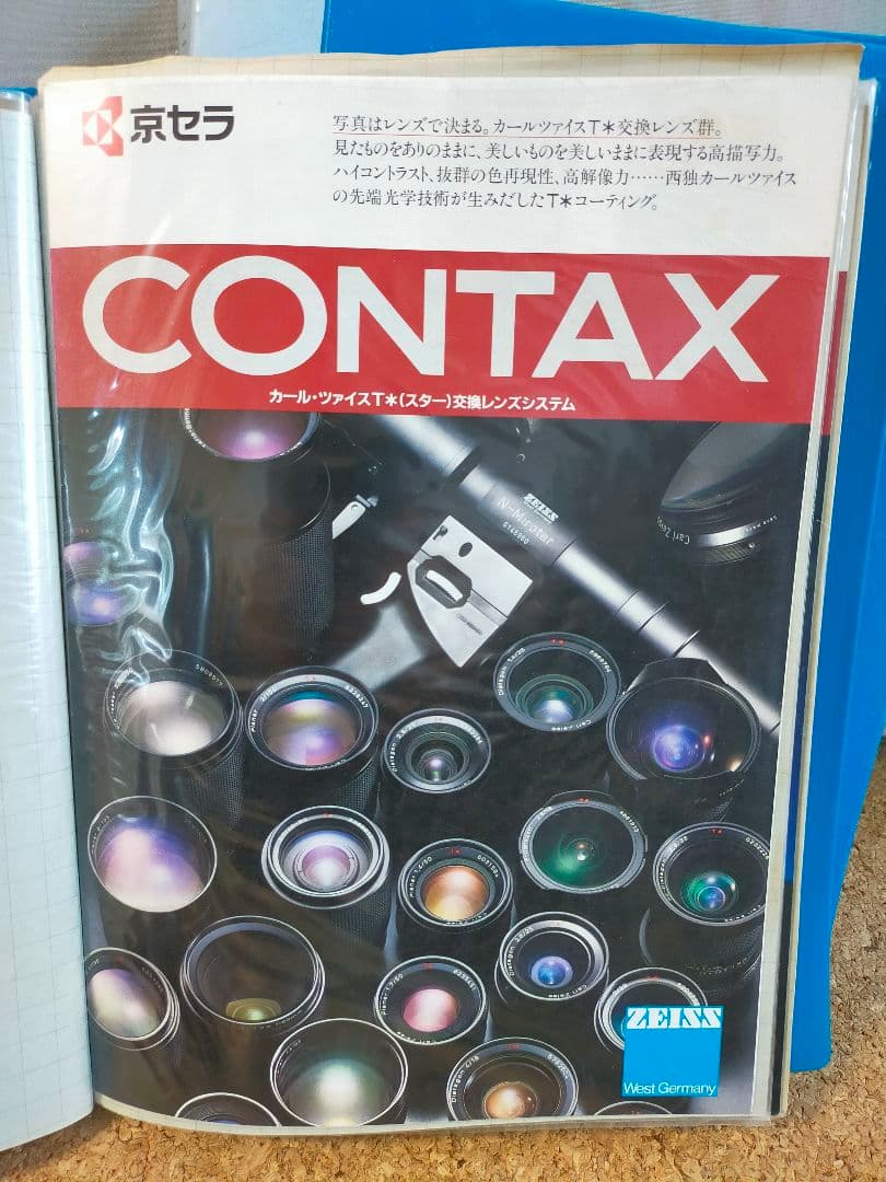 カタログ CONTAX 03