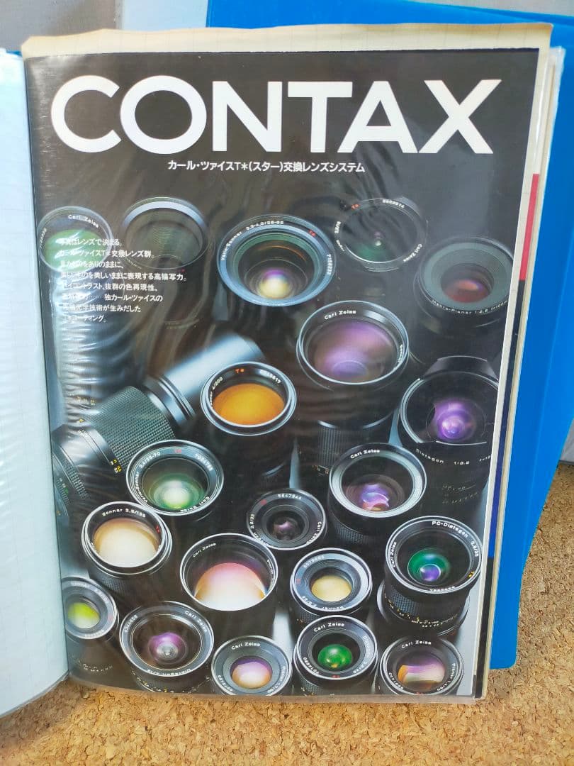 カタログ CONTAX 03