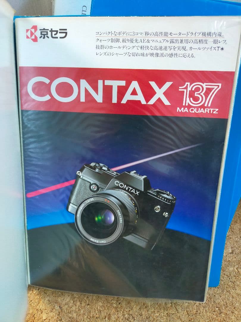 カタログ CONTAX 03