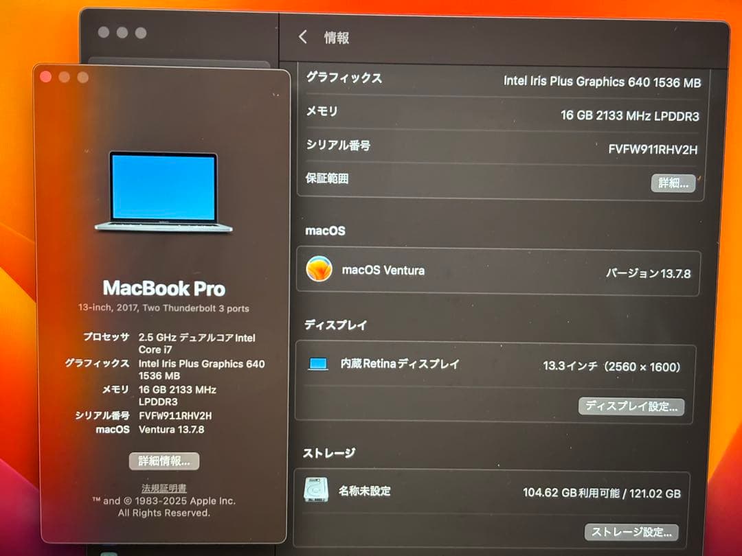 新品バッテリー i7 16GB MacBook Pro 13インチ A1708