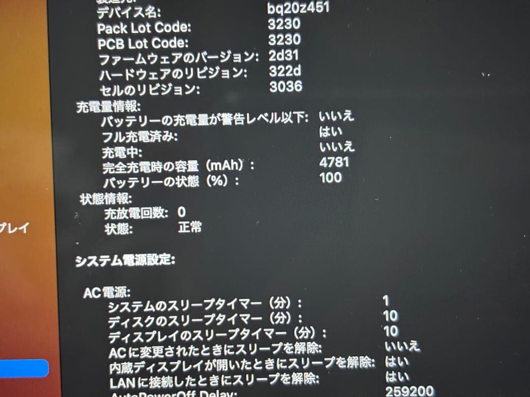 新品バッテリー i7 16GB MacBook Pro 13インチ A1708