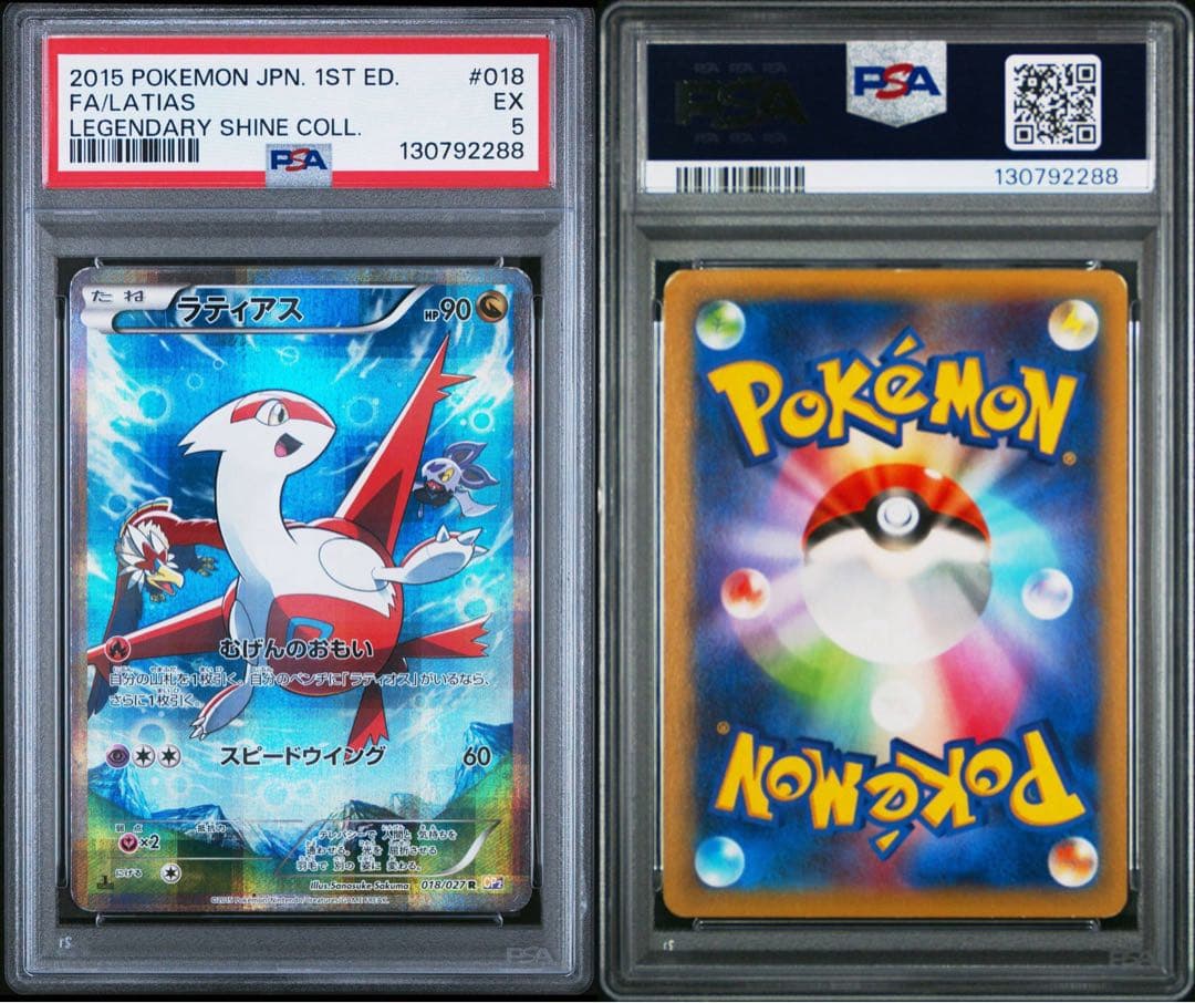 ラティアス ・ラティオス CP2 伝説キラコレクション PSA5 6