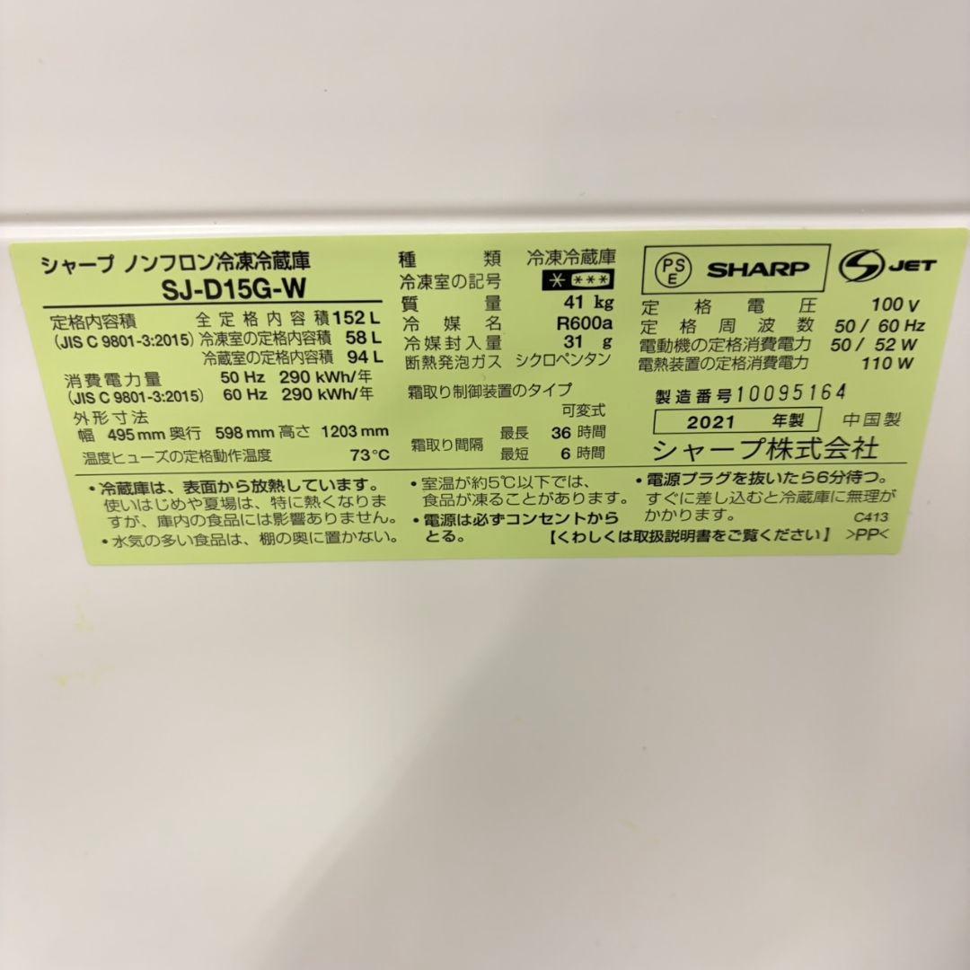 653 関東配送　オススメ　格安　SHARP　冷蔵庫　小型　一人暮らし　保証込